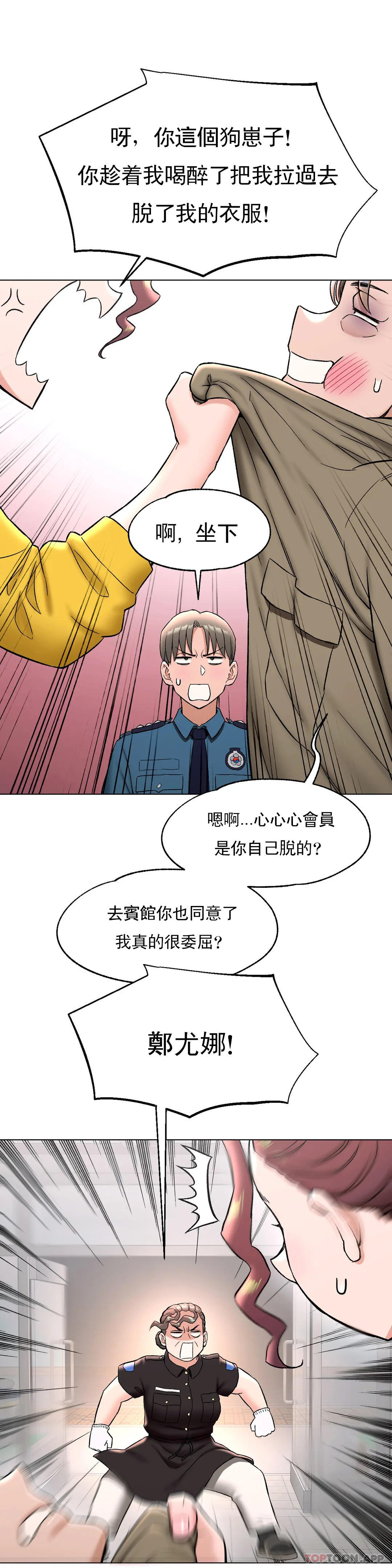 第78话-非常运动-shuroop（第13张）