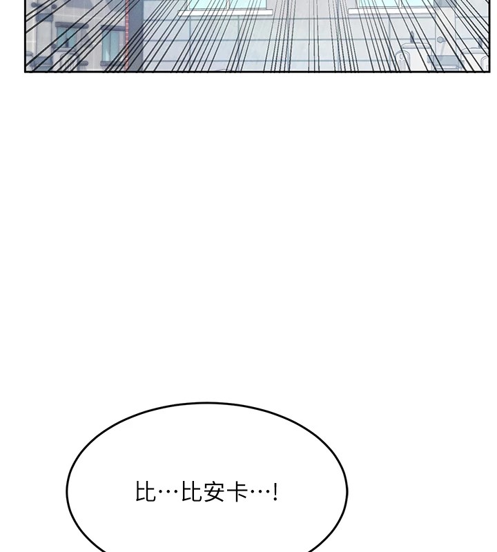 第1话-堪比真人的飞机杯-飞机杯女神连线中-一日三尻,不倒翁,灰背隼（第3张）