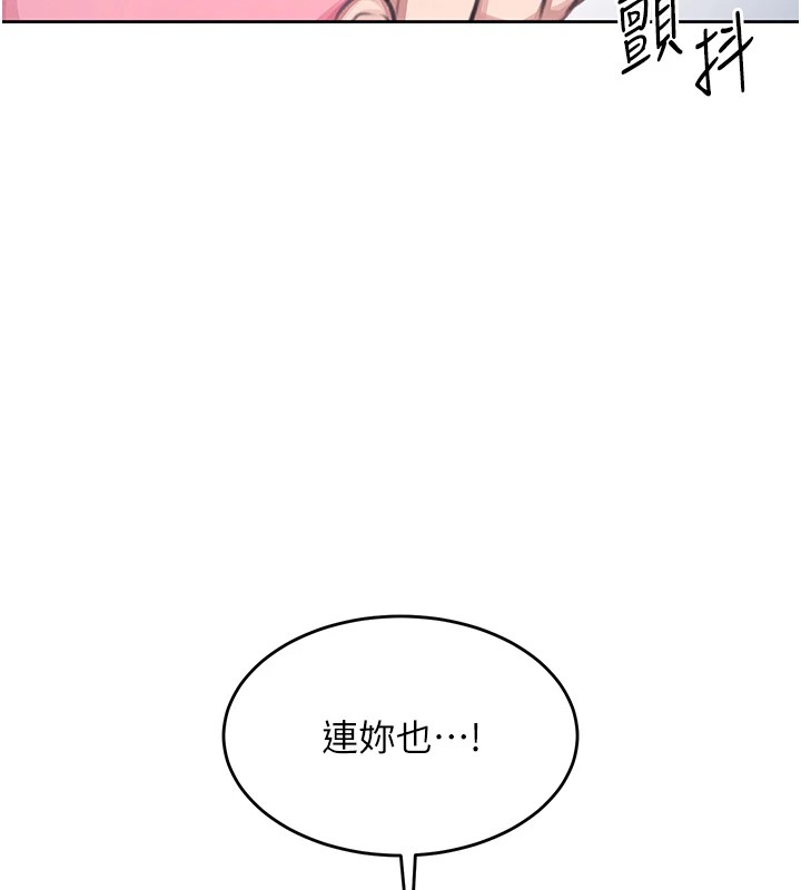 第1话-堪比真人的飞机杯-飞机杯女神连线中-一日三尻,不倒翁,灰背隼（第5张）