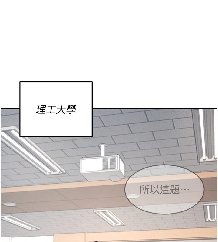 第1话-堪比真人的飞机杯-飞机杯女神连线中-一日三尻,不倒翁,灰背隼（第14张）