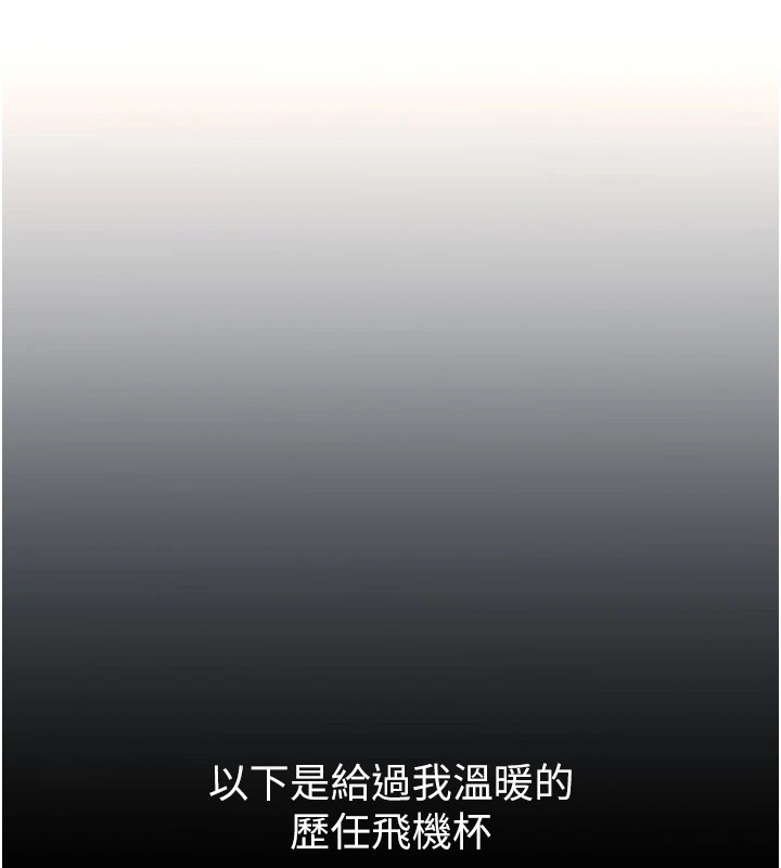 第1话-堪比真人的飞机杯-飞机杯女神连线中-一日三尻,不倒翁,灰背隼（第22张）