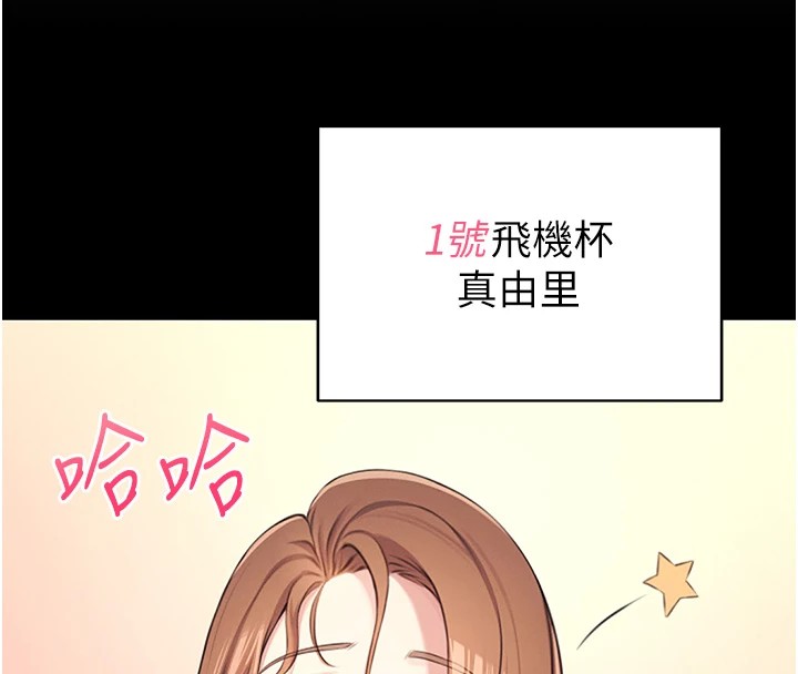 第1话-堪比真人的飞机杯-飞机杯女神连线中-一日三尻,不倒翁,灰背隼（第23张）