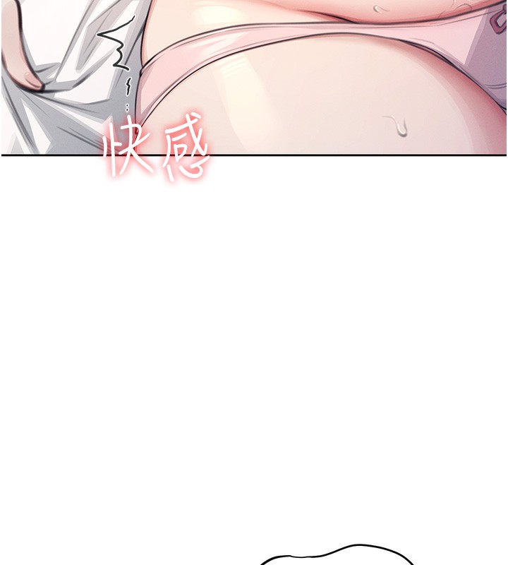 第2话-和校园女神无线连动-飞机杯女神连线中-一日三尻,不倒翁,灰背隼（第11张）