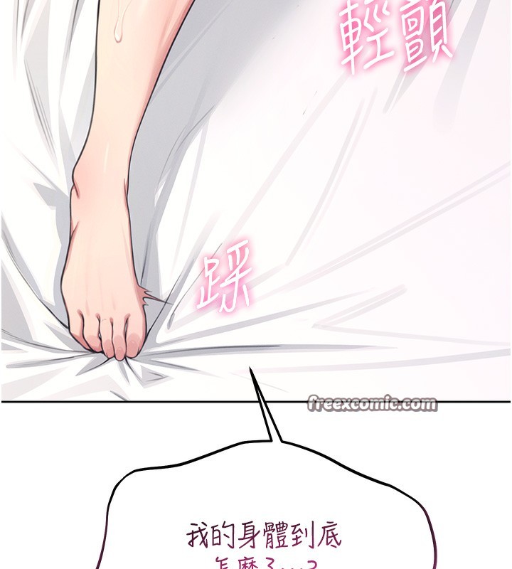 第2话-和校园女神无线连动-飞机杯女神连线中-一日三尻,不倒翁,灰背隼（第15张）