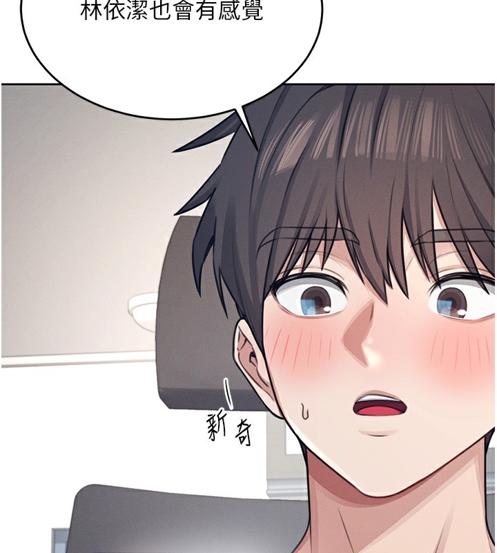 第3话-有阿飘在强暴我!?-飞机杯女神连线中-一日三尻,不倒翁,灰背隼（第2张）