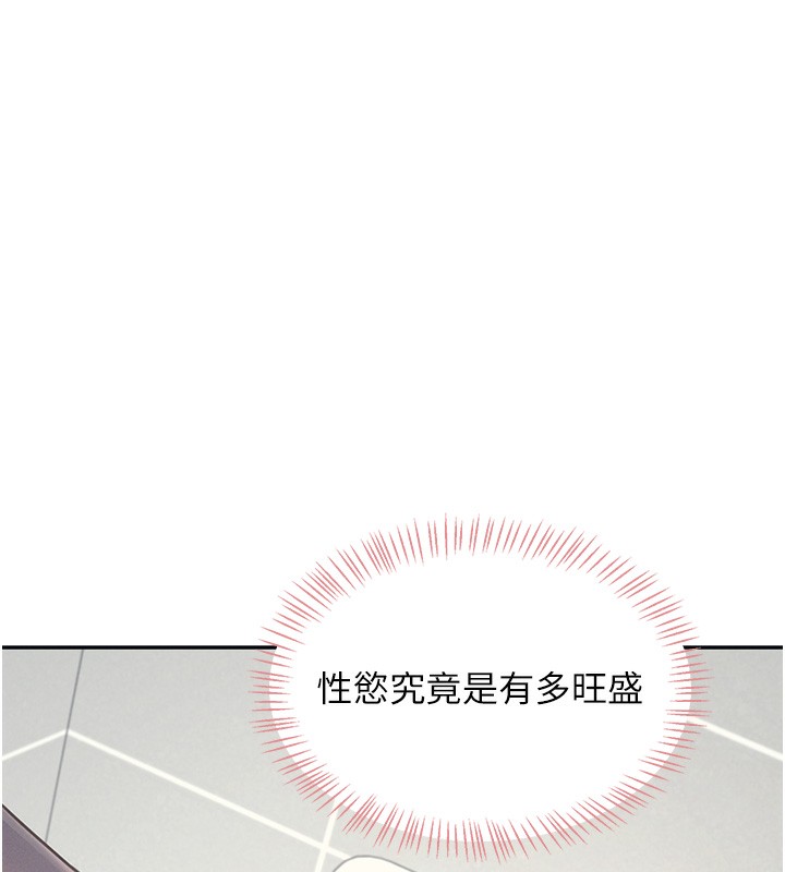 第5话-快感加倍的偷窥模式-飞机杯女神连线中-一日三尻,不倒翁,灰背隼（第7张）