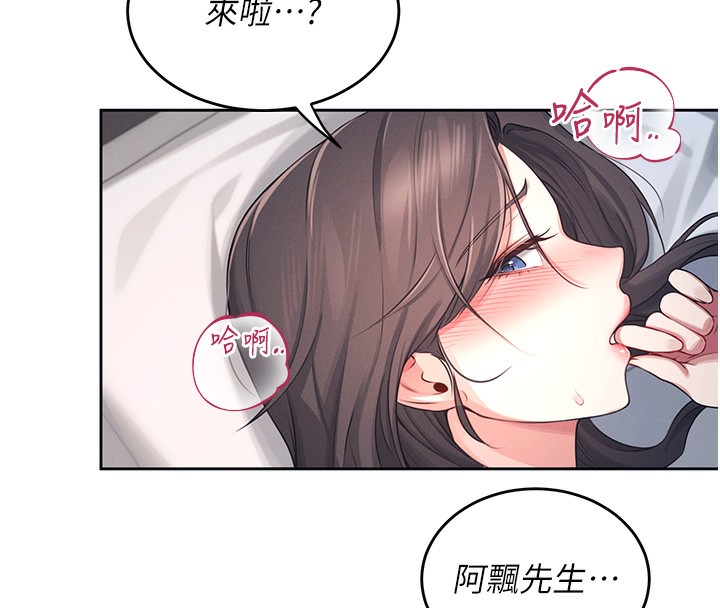 第6话-房间里随时都可以♥-飞机杯女神连线中-一日三尻,不倒翁,灰背隼（第8张）