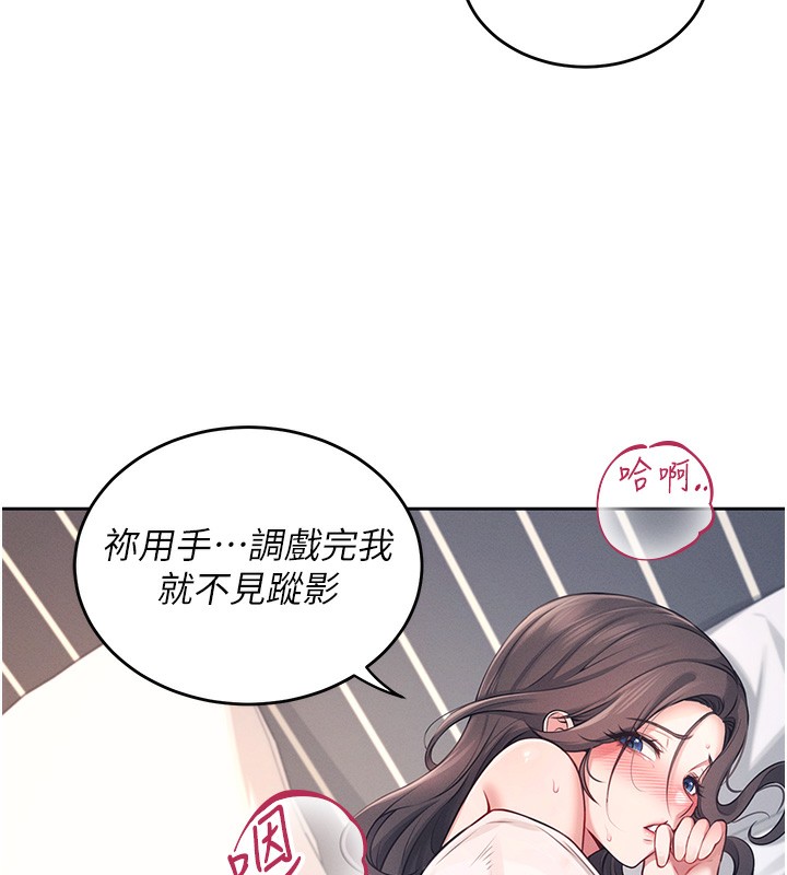 第6话-房间里随时都可以♥-飞机杯女神连线中-一日三尻,不倒翁,灰背隼（第9张）