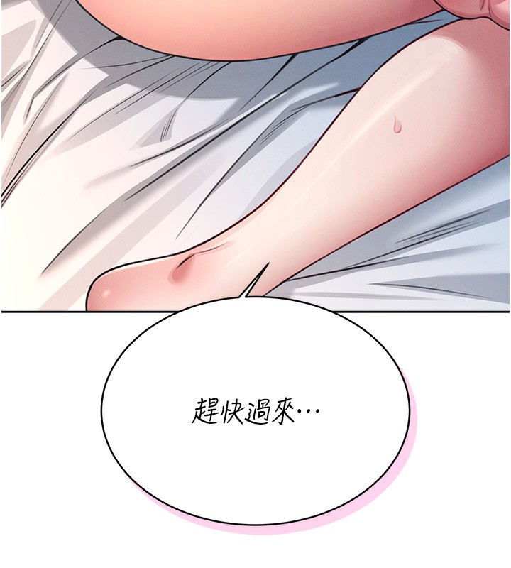 第6话-房间里随时都可以♥-飞机杯女神连线中-一日三尻,不倒翁,灰背隼（第11张）