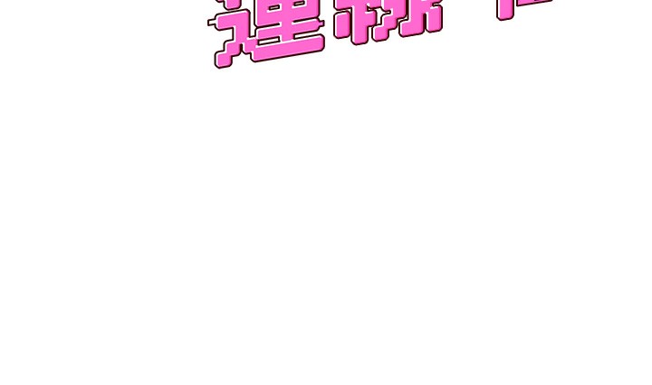 第6话-房间里随时都可以♥-飞机杯女神连线中-一日三尻,不倒翁,灰背隼（第13张）