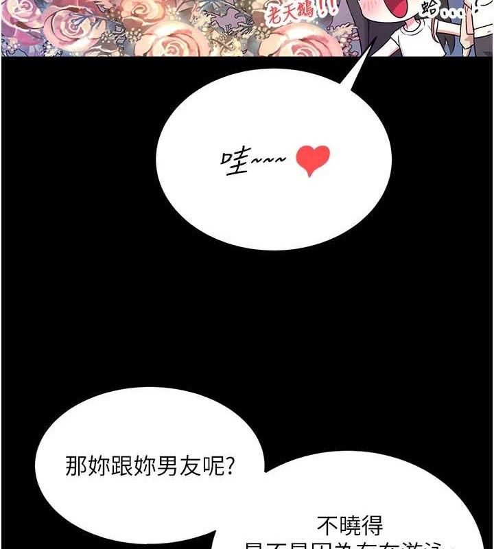 第7话-敏感到流水的鲍鲍-飞机杯女神连线中-一日三尻,不倒翁,灰背隼（第6张）