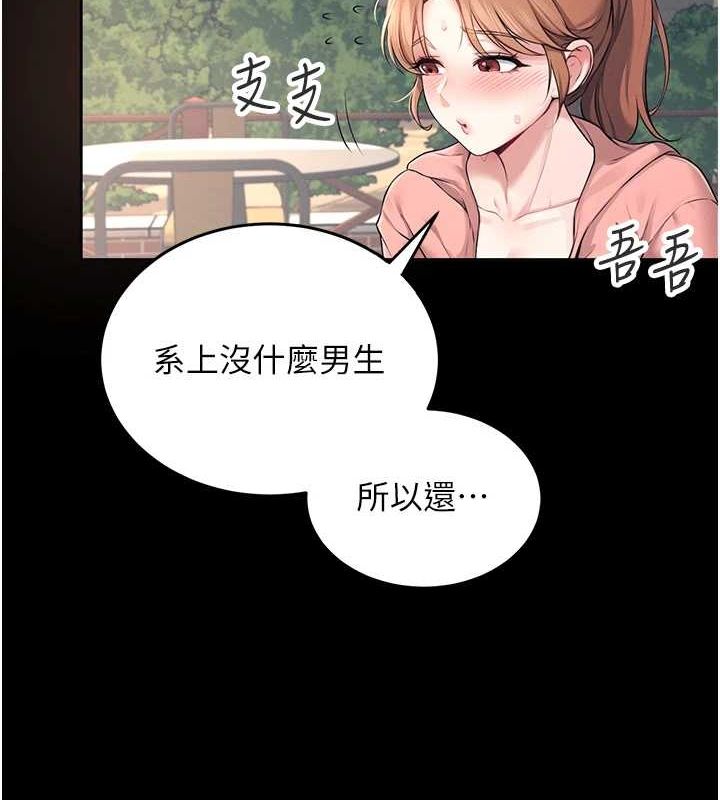 第7话-敏感到流水的鲍鲍-飞机杯女神连线中-一日三尻,不倒翁,灰背隼（第11张）