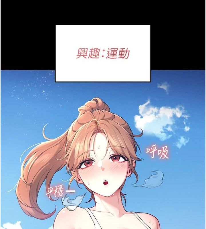 第7话-敏感到流水的鲍鲍-飞机杯女神连线中-一日三尻,不倒翁,灰背隼（第15张）