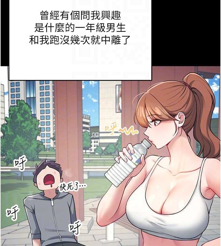 第7话-敏感到流水的鲍鲍-飞机杯女神连线中-一日三尻,不倒翁,灰背隼（第20张）