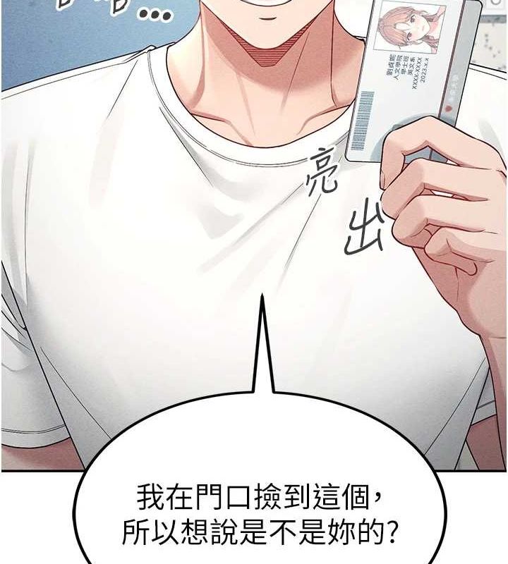 第8话-探索处女的体内-飞机杯女神连线中-一日三尻,不倒翁,灰背隼（第4张）