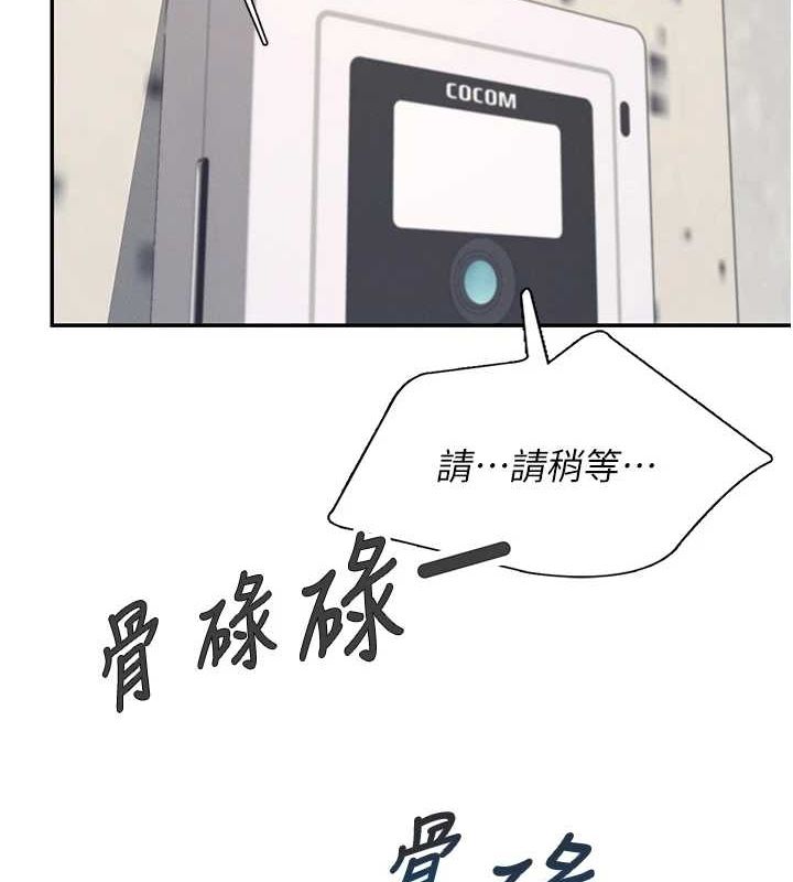 第8话-探索处女的体内-飞机杯女神连线中-一日三尻,不倒翁,灰背隼（第9张）