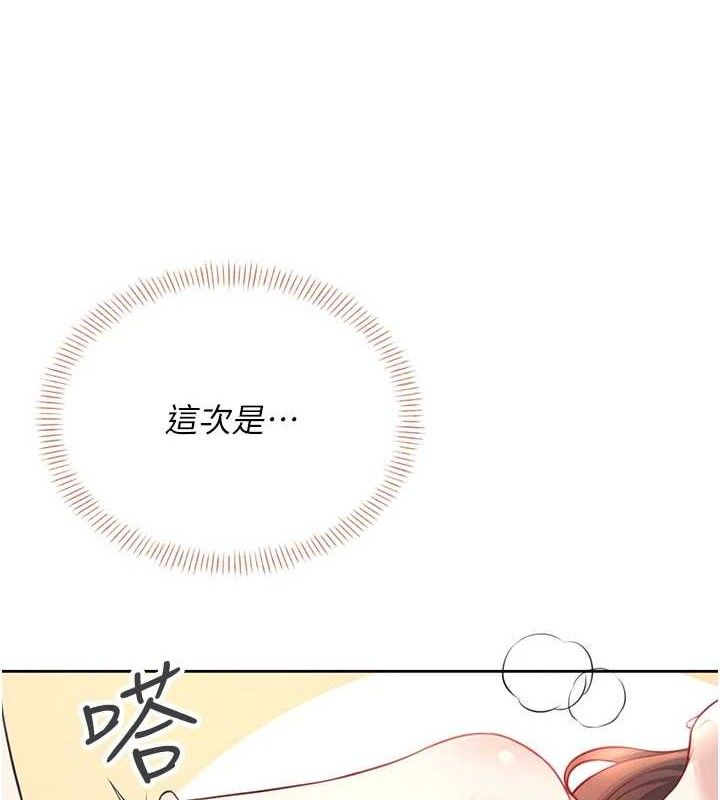 第9话-按捺不住寂寞♥-飞机杯女神连线中-一日三尻,不倒翁,灰背隼（第4张）