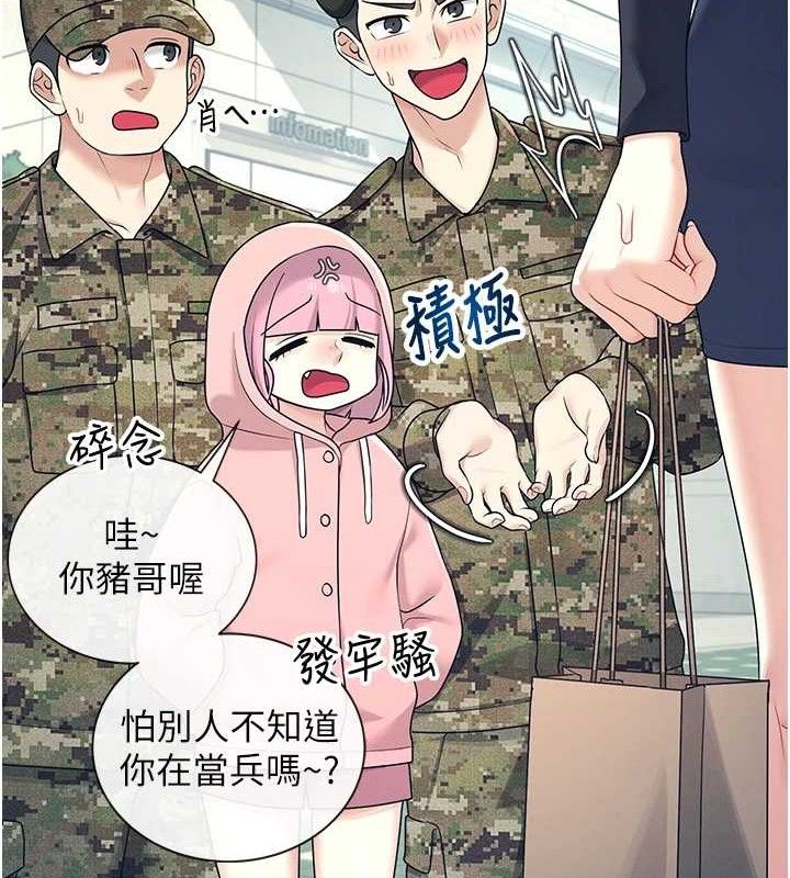 第11话-要好好奖励人家喔&hearts;-飞机杯女神连线中-一日三尻,不倒翁,灰背隼（第9张）