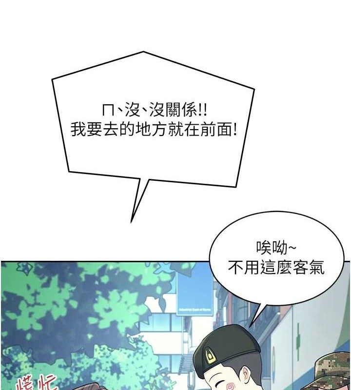 第11话-要好好奖励人家喔&hearts;-飞机杯女神连线中-一日三尻,不倒翁,灰背隼（第11张）