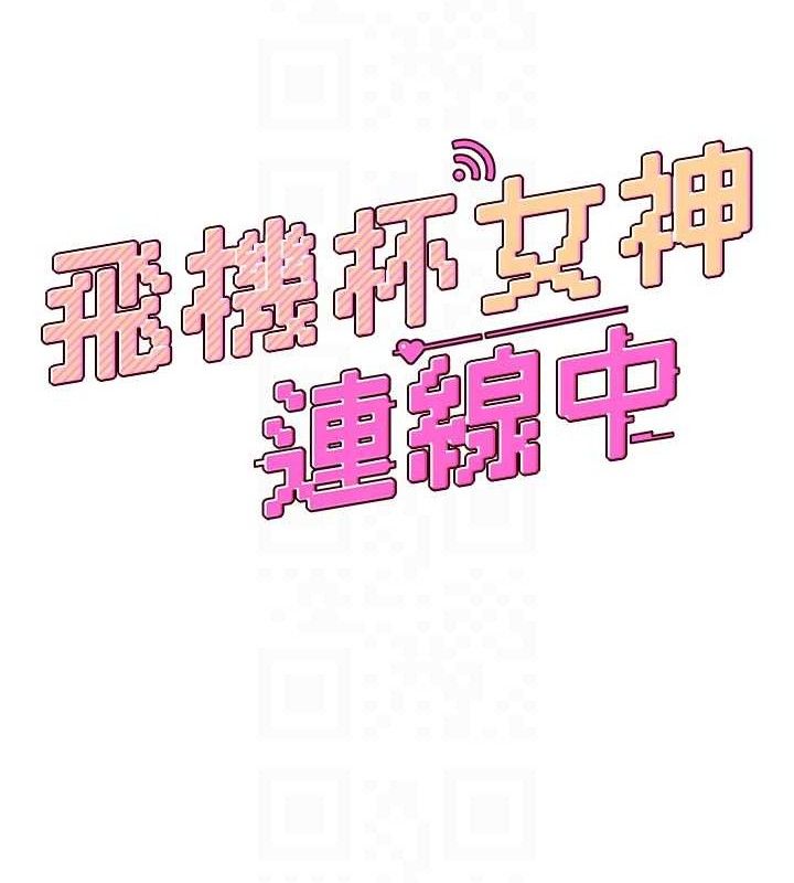 第12话-把校园女神操到虚脱-飞机杯女神连线中-一日三尻,不倒翁,灰背隼（第18张）