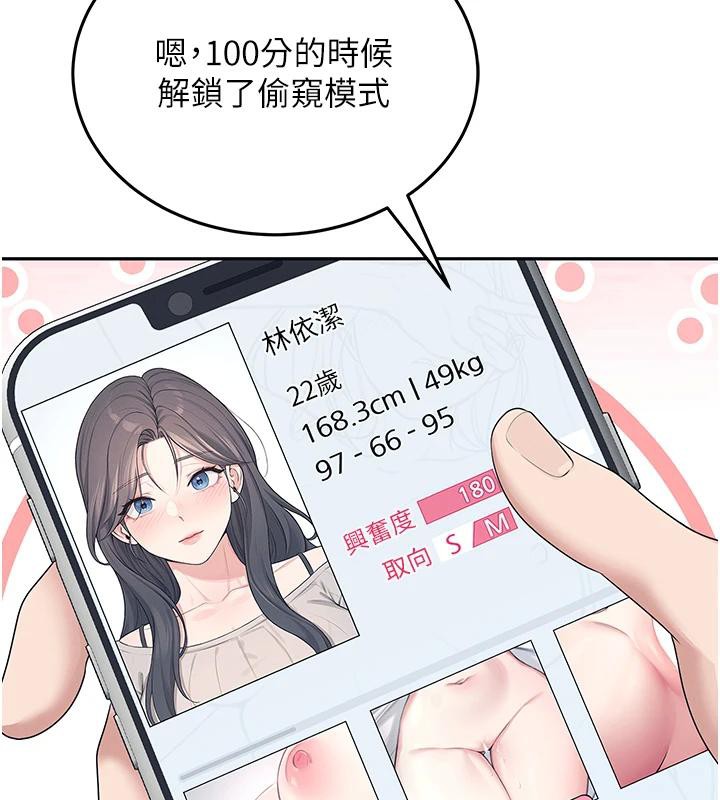 第13话-英文系女大生「约跑中」-飞机杯女神连线中-一日三尻,不倒翁,灰背隼（第13张）