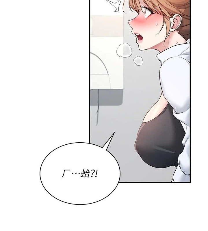 第14话-妳觉得我忍得住吗?-飞机杯女神连线中-一日三尻,不倒翁,灰背隼（第2张）