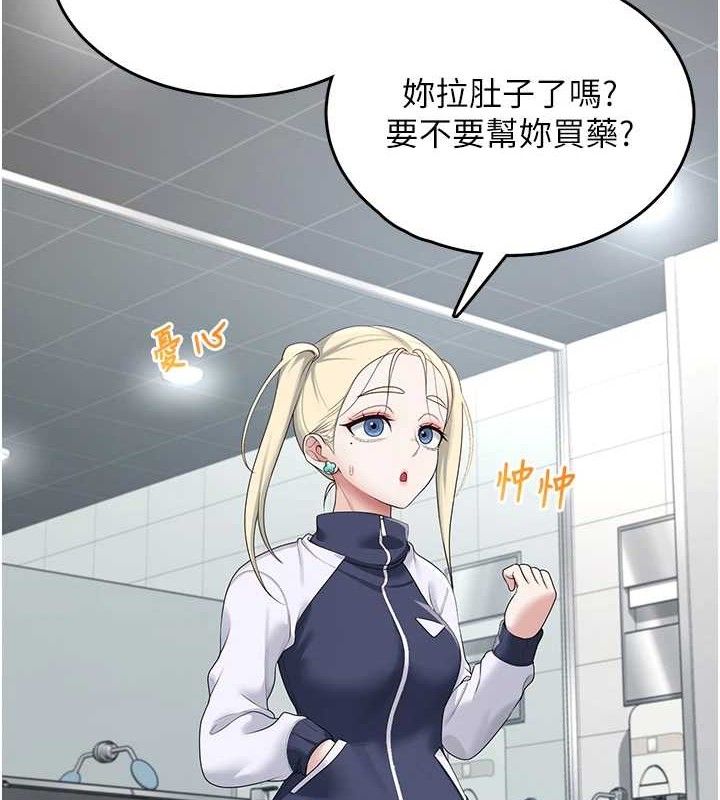 第14话-妳觉得我忍得住吗?-飞机杯女神连线中-一日三尻,不倒翁,灰背隼（第4张）