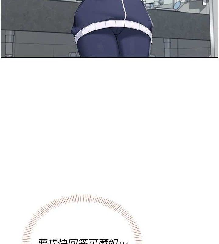 第14话-妳觉得我忍得住吗?-飞机杯女神连线中-一日三尻,不倒翁,灰背隼（第5张）