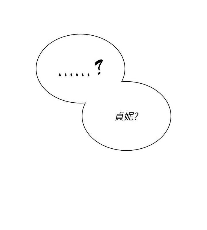 第14话-妳觉得我忍得住吗?-飞机杯女神连线中-一日三尻,不倒翁,灰背隼（第17张）