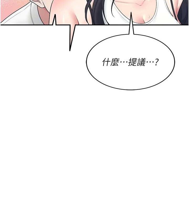 第15话-是谁先受不了的?-飞机杯女神连线中-一日三尻,不倒翁,灰背隼（第3张）