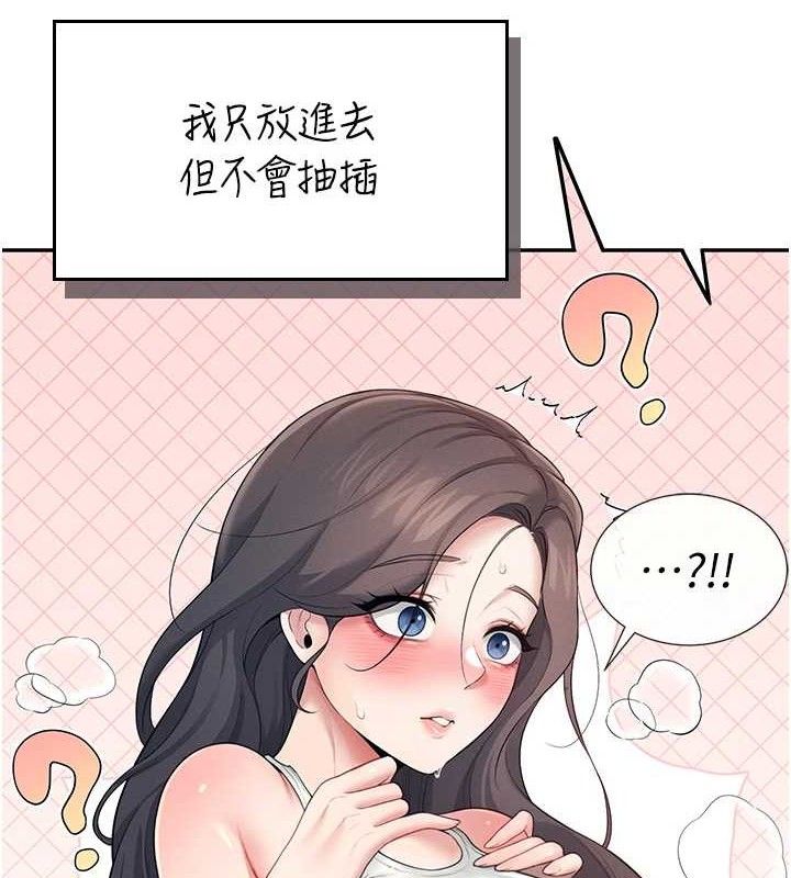 第15话-是谁先受不了的?-飞机杯女神连线中-一日三尻,不倒翁,灰背隼（第4张）