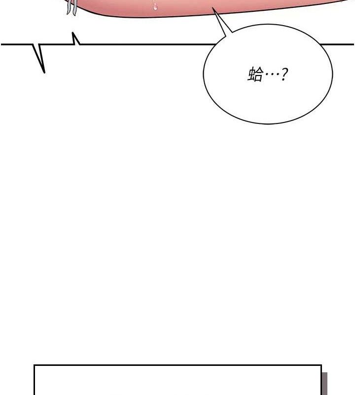 第15话-是谁先受不了的?-飞机杯女神连线中-一日三尻,不倒翁,灰背隼（第6张）