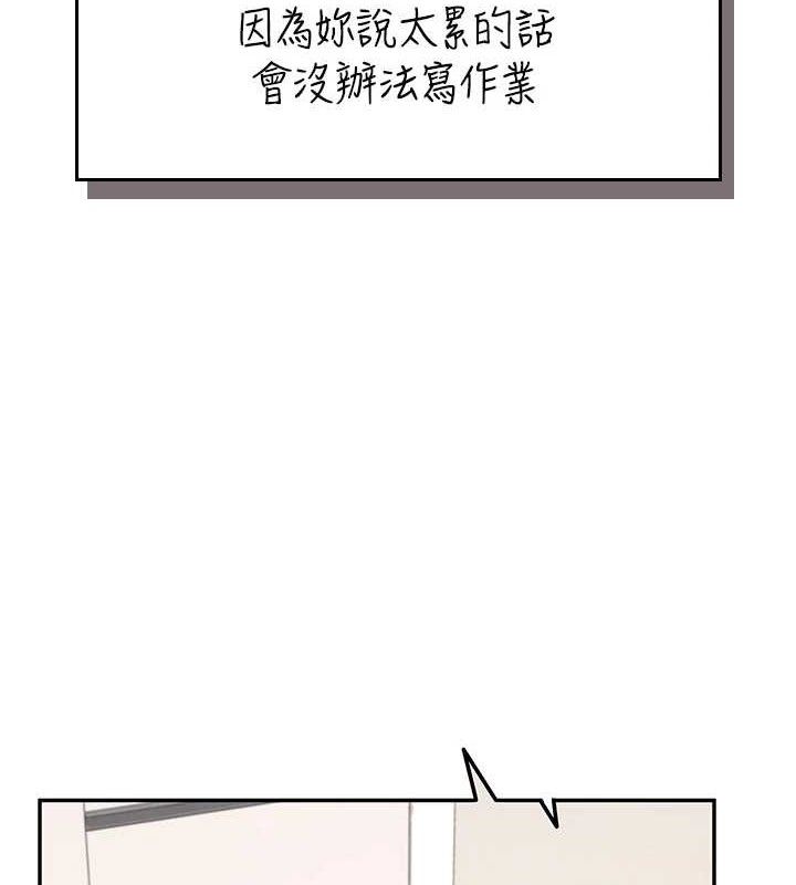 第15话-是谁先受不了的?-飞机杯女神连线中-一日三尻,不倒翁,灰背隼（第7张）