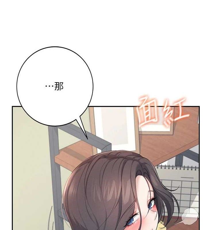 第15话-是谁先受不了的?-飞机杯女神连线中-一日三尻,不倒翁,灰背隼（第10张）