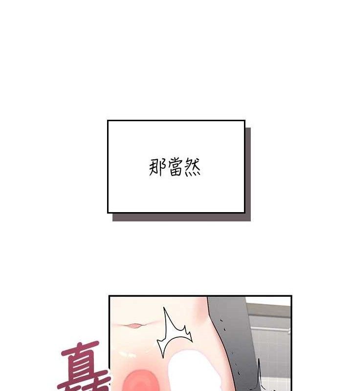 第15话-是谁先受不了的?-飞机杯女神连线中-一日三尻,不倒翁,灰背隼（第13张）