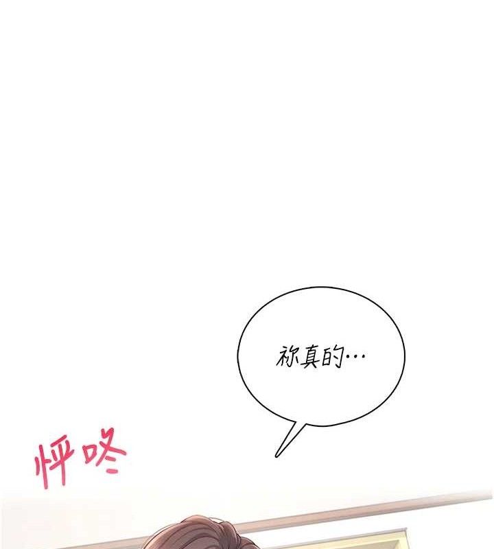 第15话-是谁先受不了的?-飞机杯女神连线中-一日三尻,不倒翁,灰背隼（第15张）