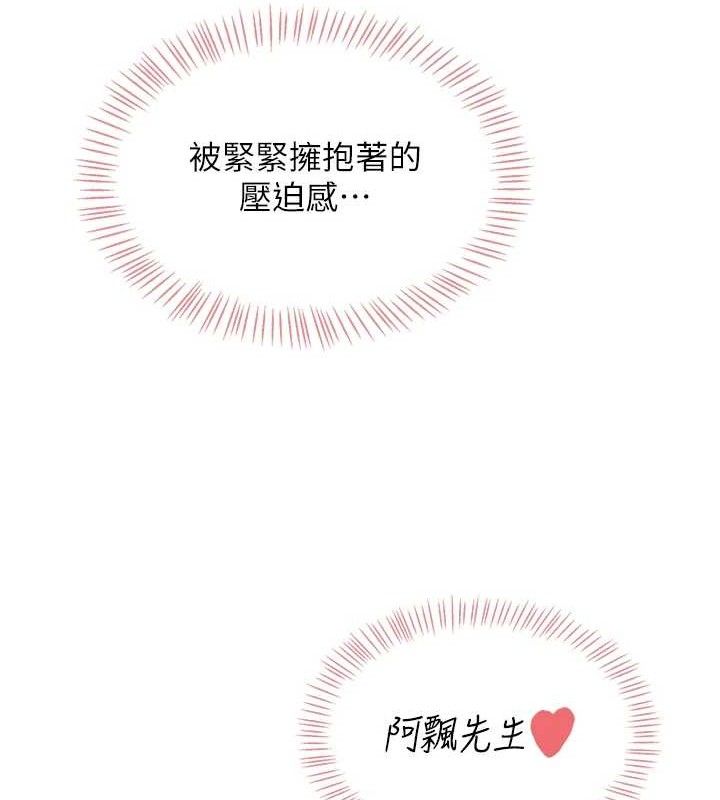 第16话-[请取货]口交专用飞机杯-飞机杯女神连线中-一日三尻,不倒翁,灰背隼（第13张）