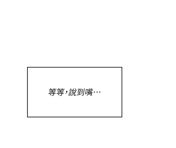 第17话-男生喜欢这样吹吗?-飞机杯女神连线中-一日三尻,不倒翁,灰背隼（第4张）