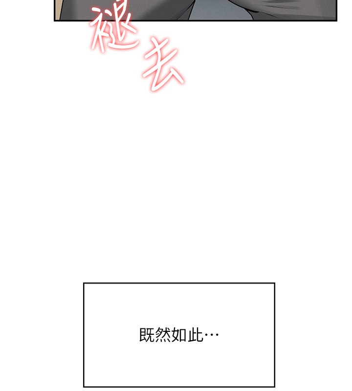 第17话-男生喜欢这样吹吗?-飞机杯女神连线中-一日三尻,不倒翁,灰背隼（第6张）