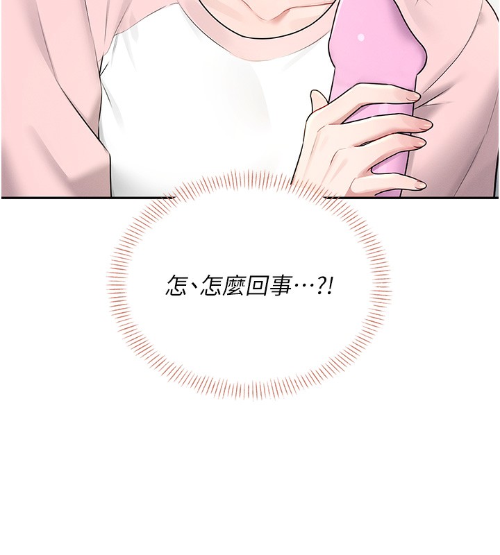 第17话-男生喜欢这样吹吗?-飞机杯女神连线中-一日三尻,不倒翁,灰背隼（第9张）