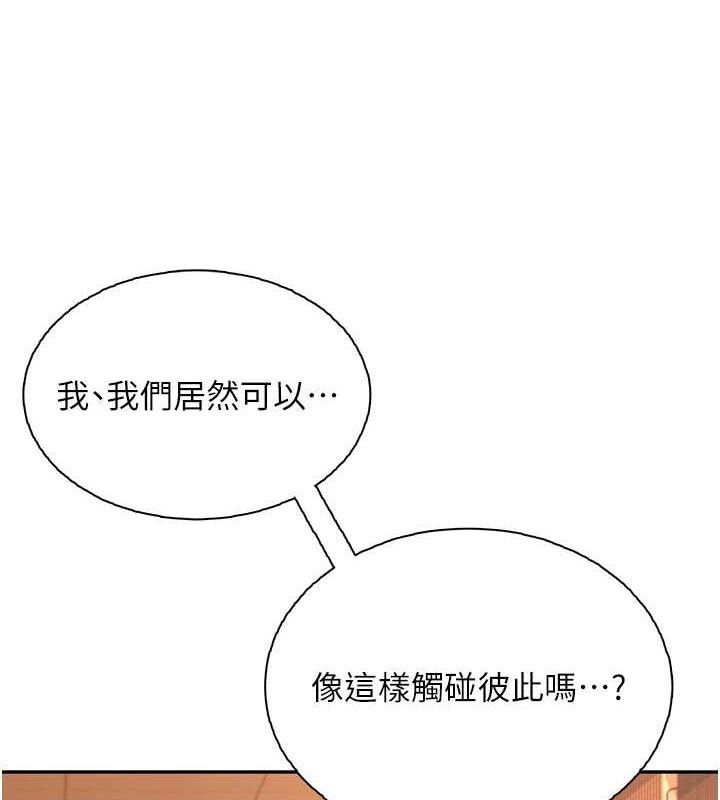 第18话-校园女神的深喉咙♥-飞机杯女神连线中-一日三尻,不倒翁,灰背隼（第7张）