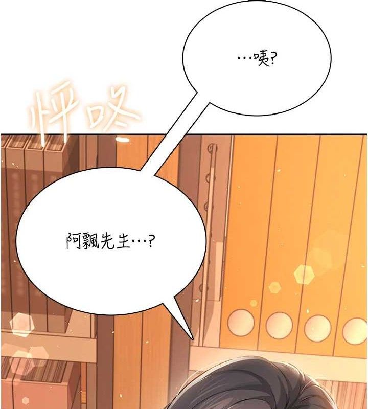 第18话-校园女神的深喉咙&hearts;-飞机杯女神连线中-一日三尻,不倒翁,灰背隼（第15张）