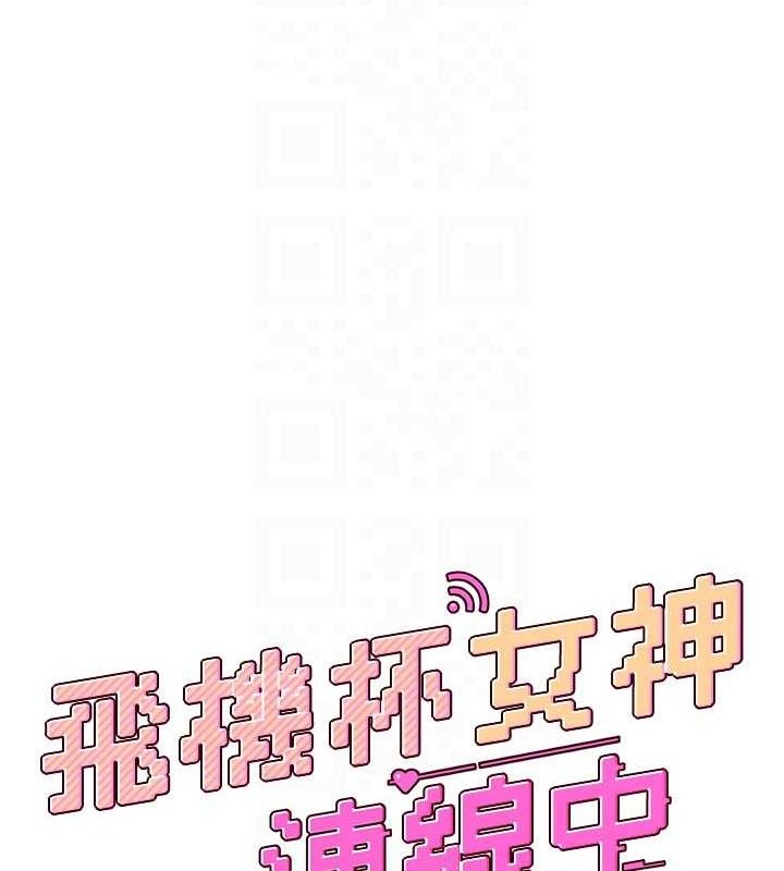 第18话-校园女神的深喉咙&hearts;-飞机杯女神连线中-一日三尻,不倒翁,灰背隼（第20张）