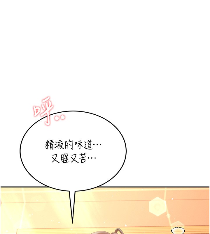 第19话-考试期间也要「放鬆」-飞机杯女神连线中-一日三尻,不倒翁,灰背隼（第8张）