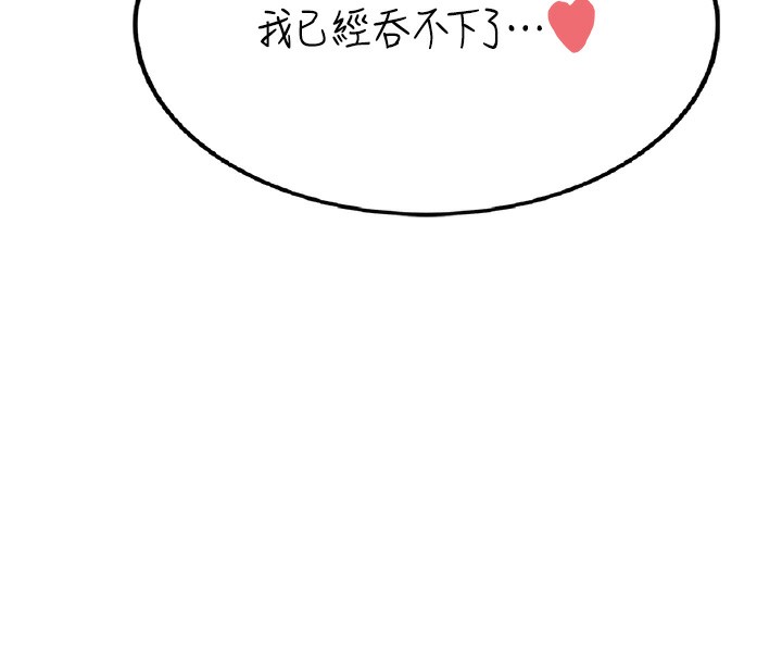 第19话-考试期间也要「放鬆」-飞机杯女神连线中-一日三尻,不倒翁,灰背隼（第11张）