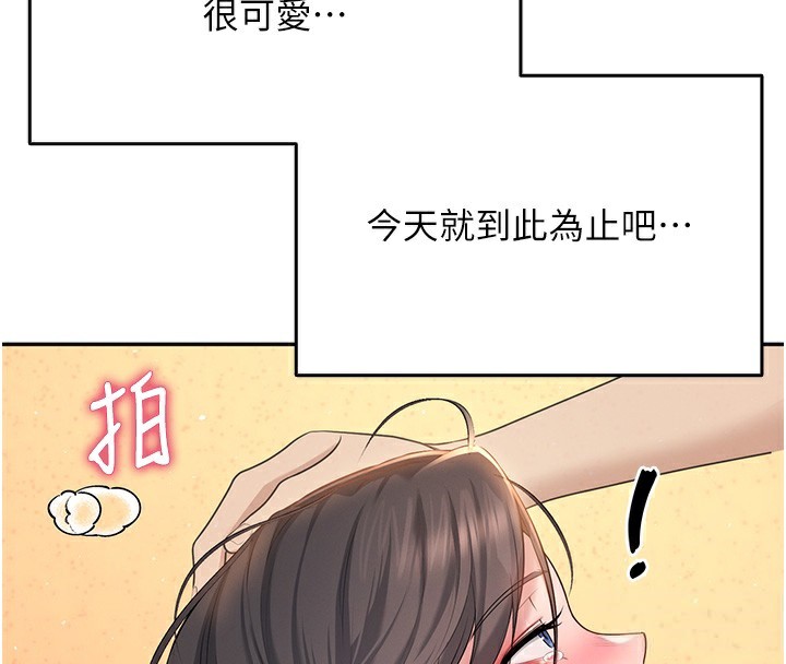 第19话-考试期间也要「放鬆」-飞机杯女神连线中-一日三尻,不倒翁,灰背隼（第15张）