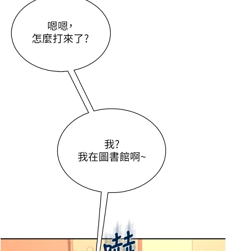 第20话-爱液氾滥的楼梯间-飞机杯女神连线中-一日三尻,不倒翁,灰背隼（第5张）