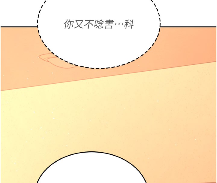 第20话-爱液氾滥的楼梯间-飞机杯女神连线中-一日三尻,不倒翁,灰背隼（第8张）