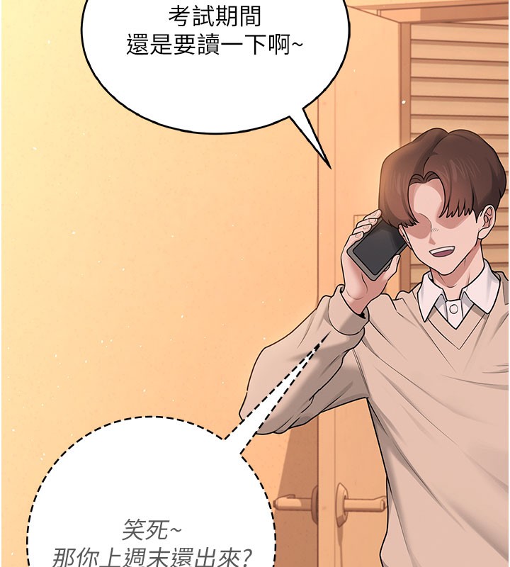 第20话-爱液氾滥的楼梯间-飞机杯女神连线中-一日三尻,不倒翁,灰背隼（第9张）