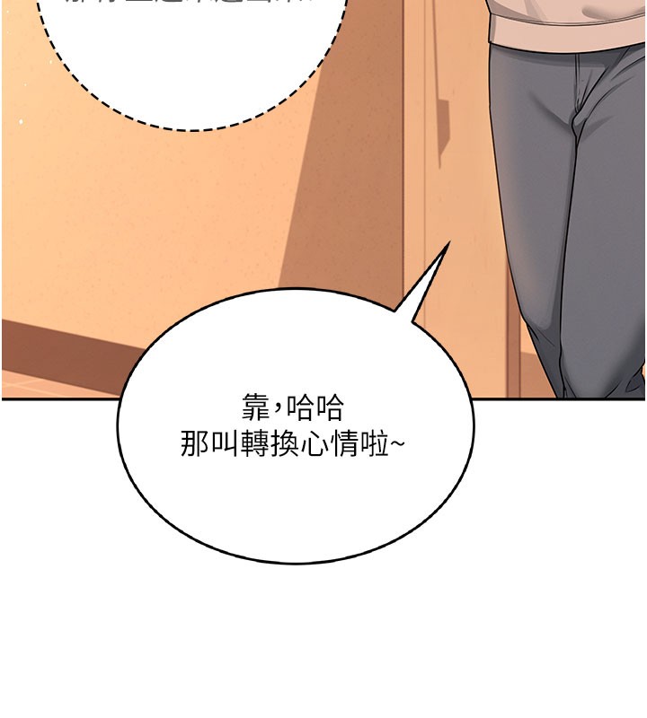 第20话-爱液氾滥的楼梯间-飞机杯女神连线中-一日三尻,不倒翁,灰背隼（第10张）